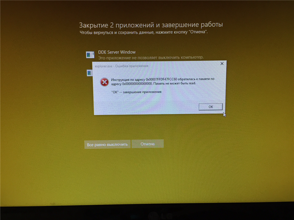 Что делать с ошибкой в windows 10: нам не удалось завершить обновления