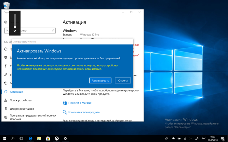 Активация windows бесплатно