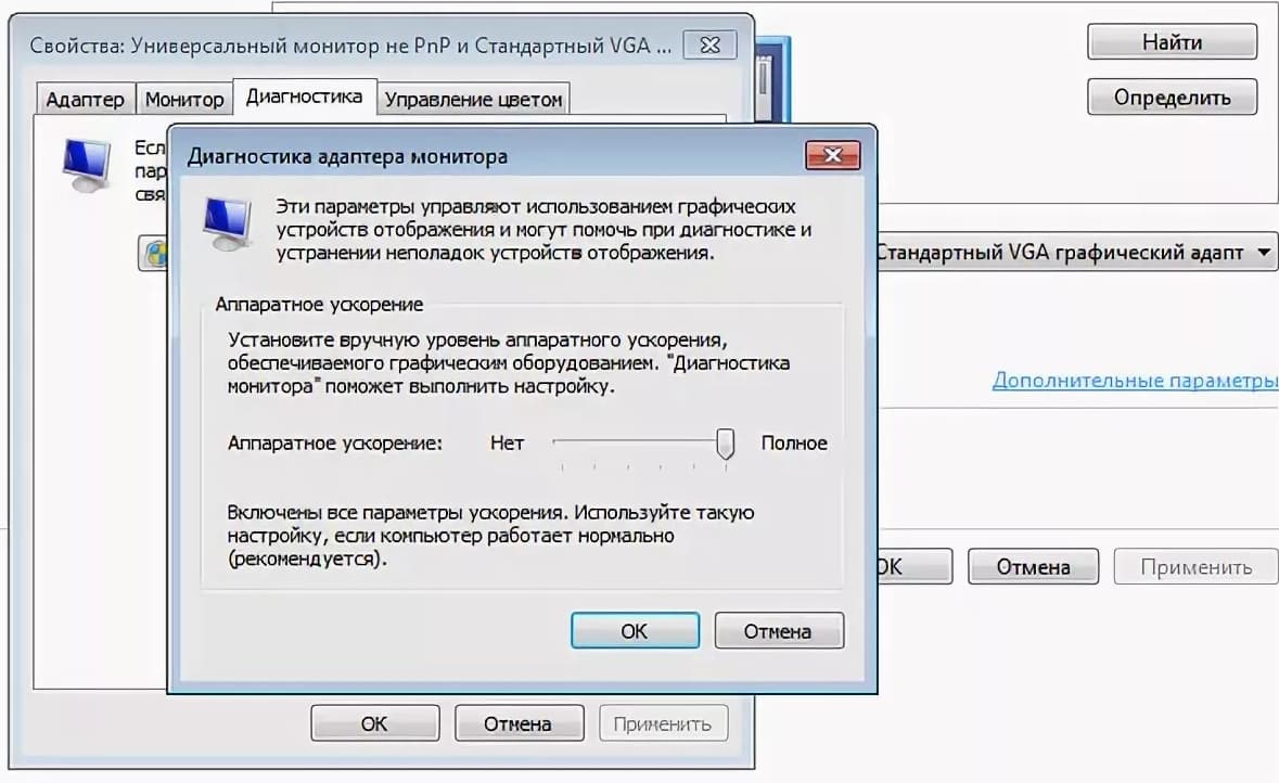 ✅ как установить аппаратное ускорение на windows 7? - soft-for-pk.ru