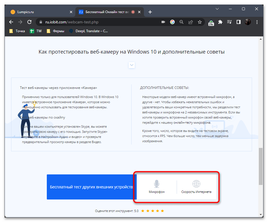 Как проверить камеру на ноутбуке windows 10 — топ 5 способов