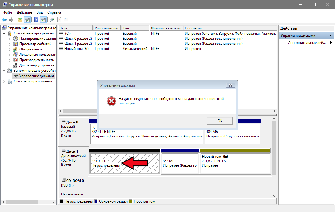 Как освободить место на диске c windows 10 - до 50 гб