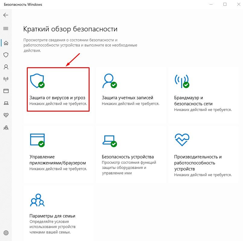 Как отключить брандмауэр на windows 7, 8, 10