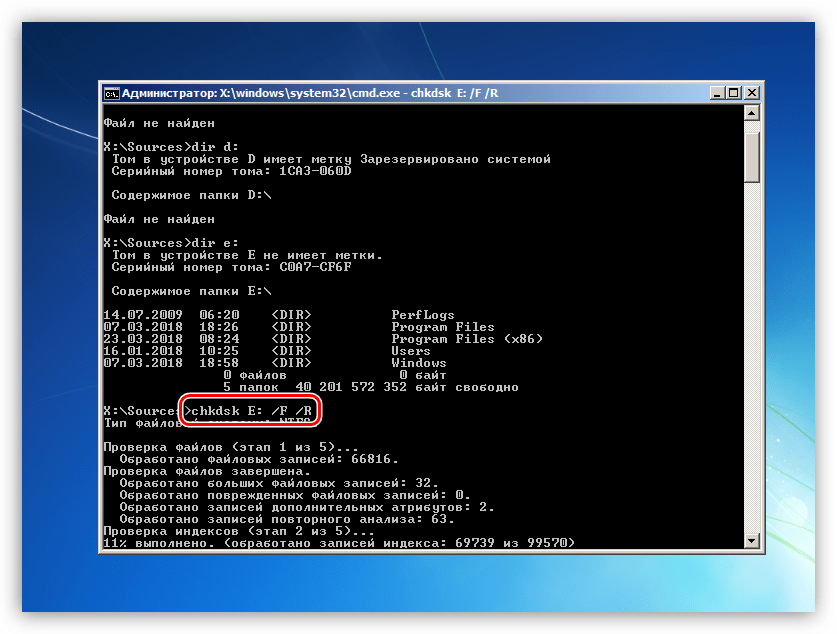 Chkdsk - описание команды и примеры использования