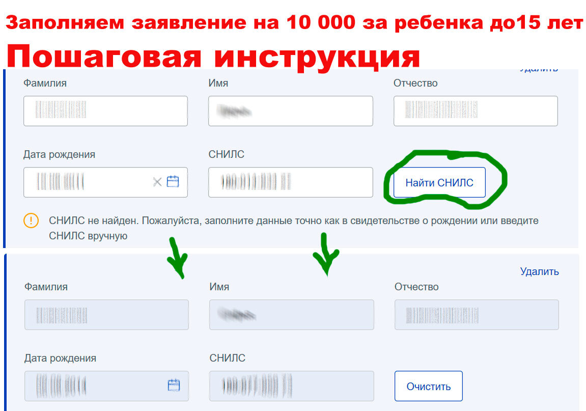 В госуслугах пишет что снилс уже зарегистрирован и используется другой учетной записью - что делать