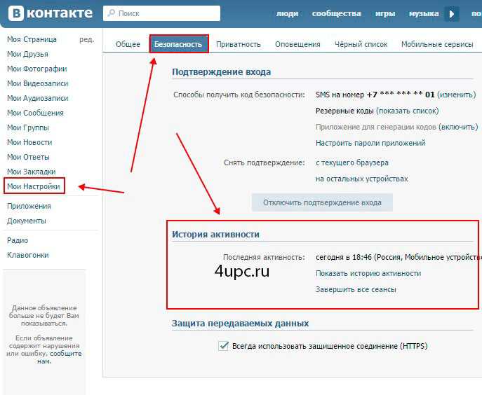 Как убрать геолокацию с фото в вк