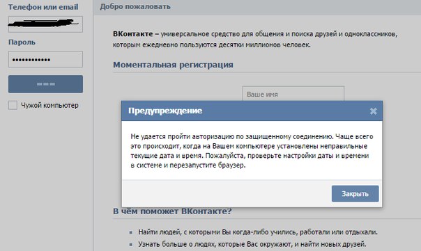 Выкидывает из контакта на страницу входа. почему постоянно обновляется страница "вконтакте"? решение проблемы