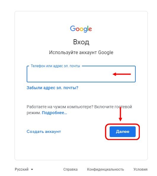 Как добавить учебный аккаунт ребенка на google класс: пошаговая инструкция