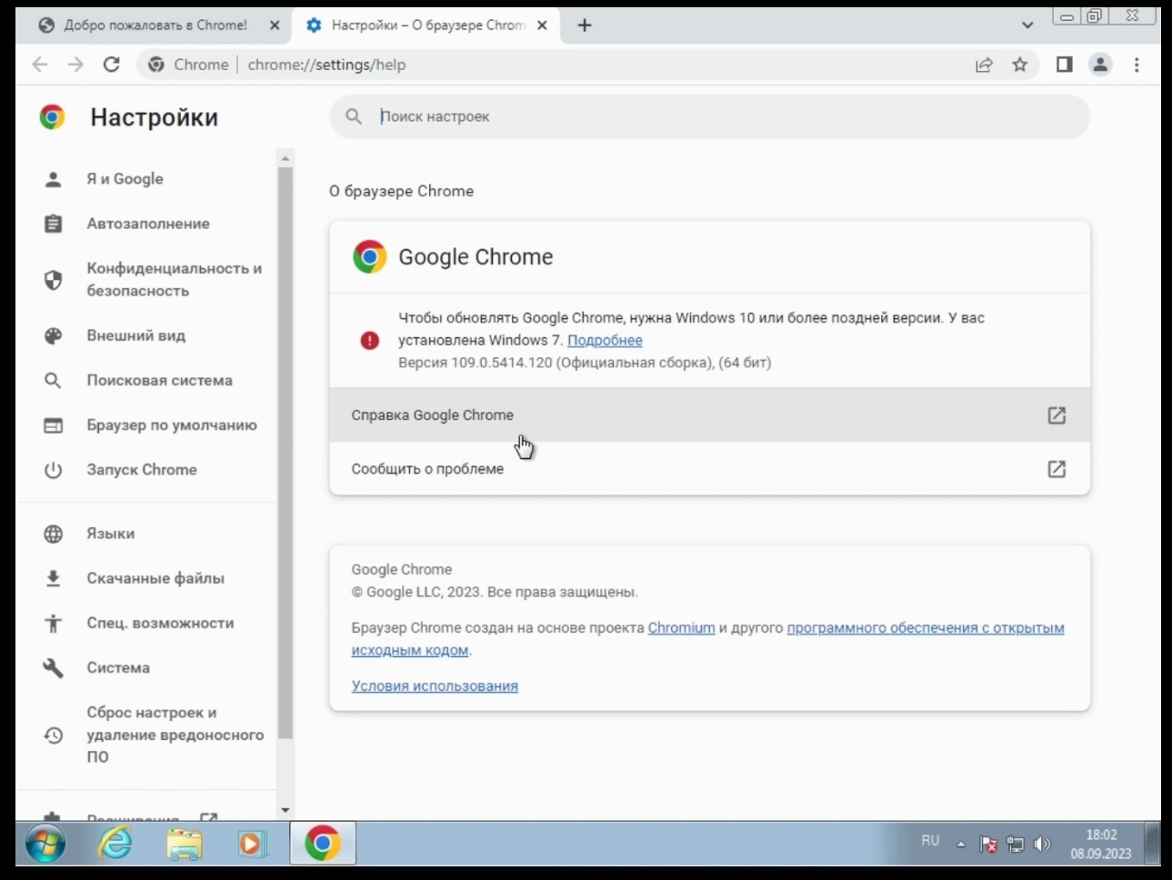 Как установить или удалить браузер microsoft edge в windows