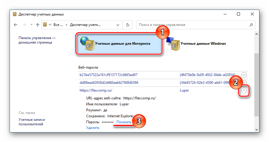 Где хранится пароль от скайпа windows 7 - доктор windows - ваш надежный помощник