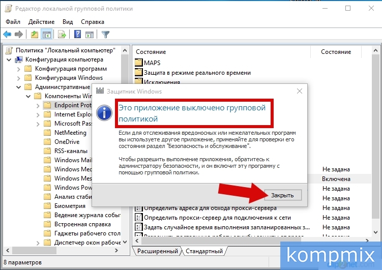 Как отключить защитник windows 10 навсегда