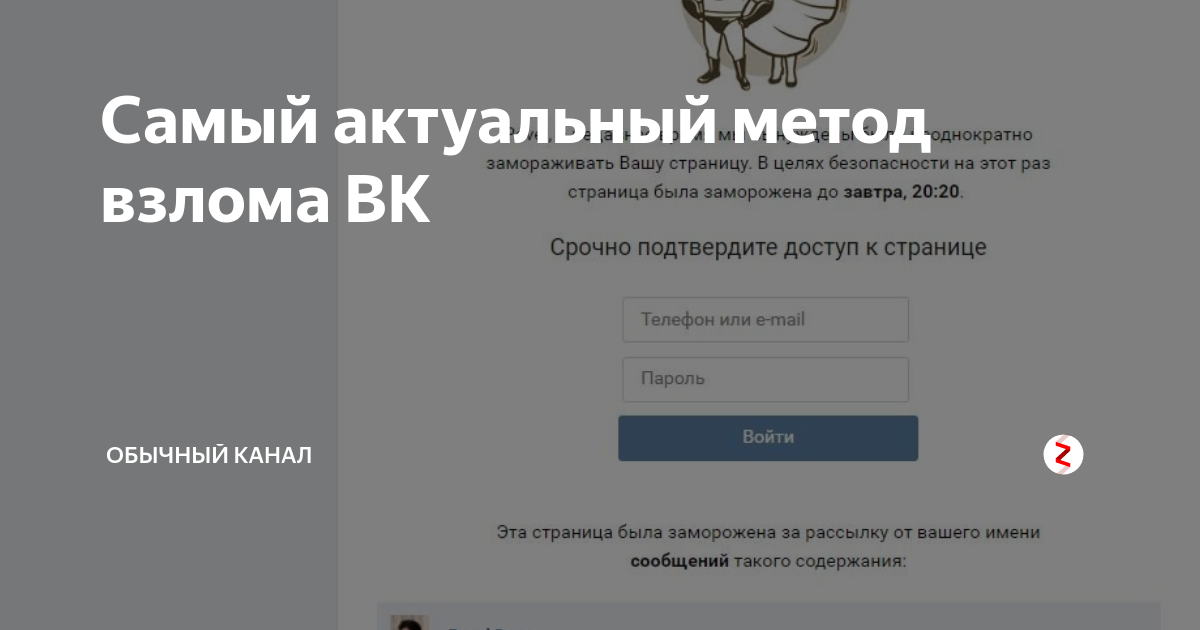 Актуальные методы взлома паролей 2021
