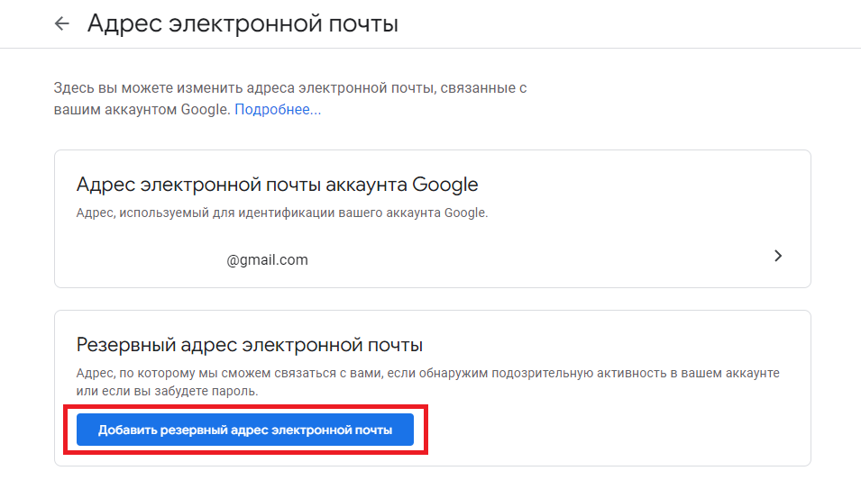Выходим из аккаунта гугл на андроиде – практическое руководство