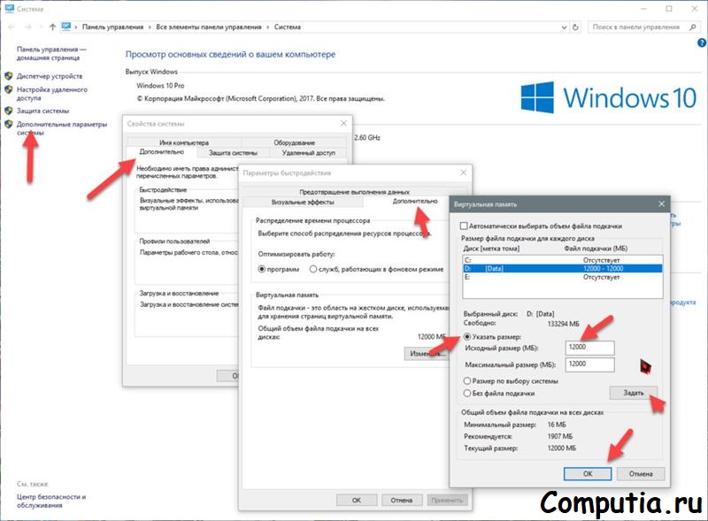 Настройка файла подкачки в windows 10: какой размер установить для 32 и 64 бит