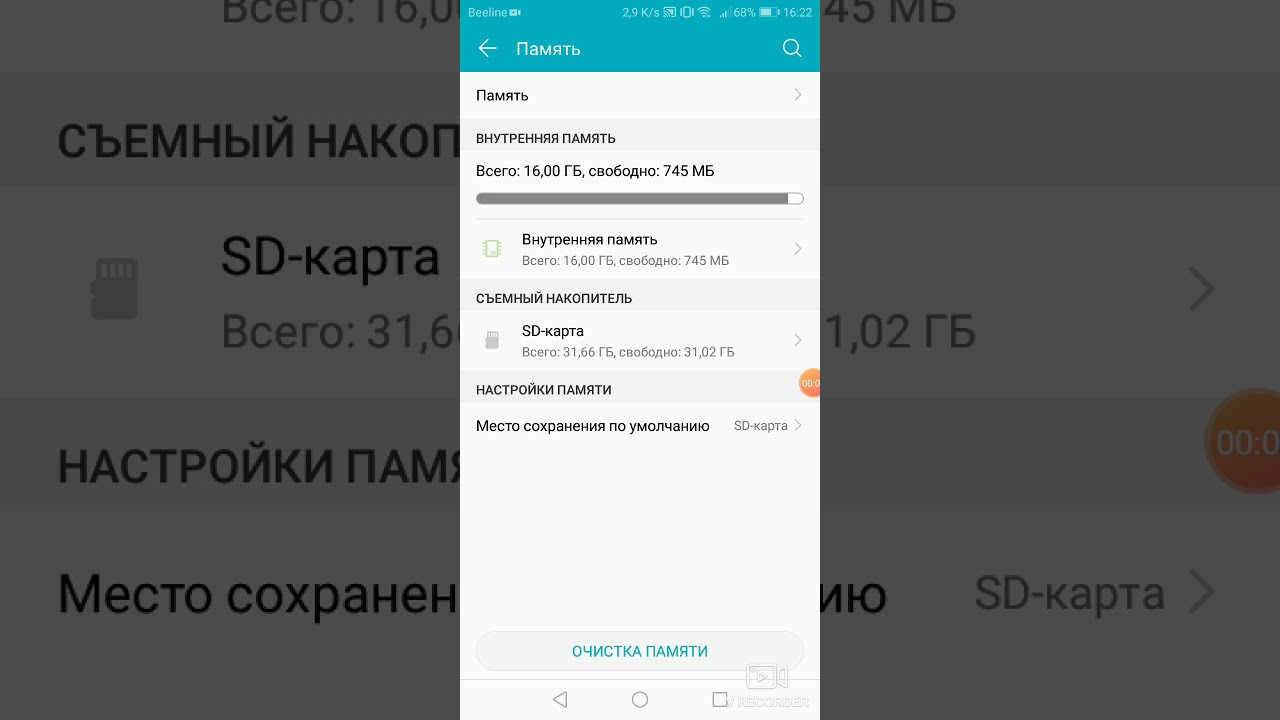 Как объединить память телефона и карты памяти
