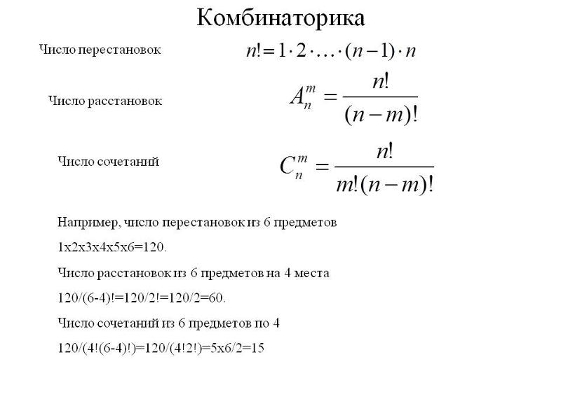 Если заглянуть в вычисления, то n количество цифр, то есть в нашем случае это 6 – 1,2,3,4,5,6 9 возводим в степень 6 Ответ 531441 вариантов
