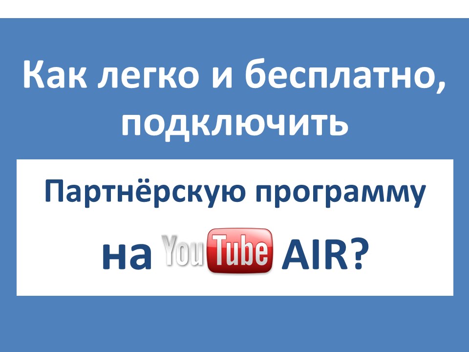 Можно ли зарабатывать на ютубе: способы, схемы и примеры