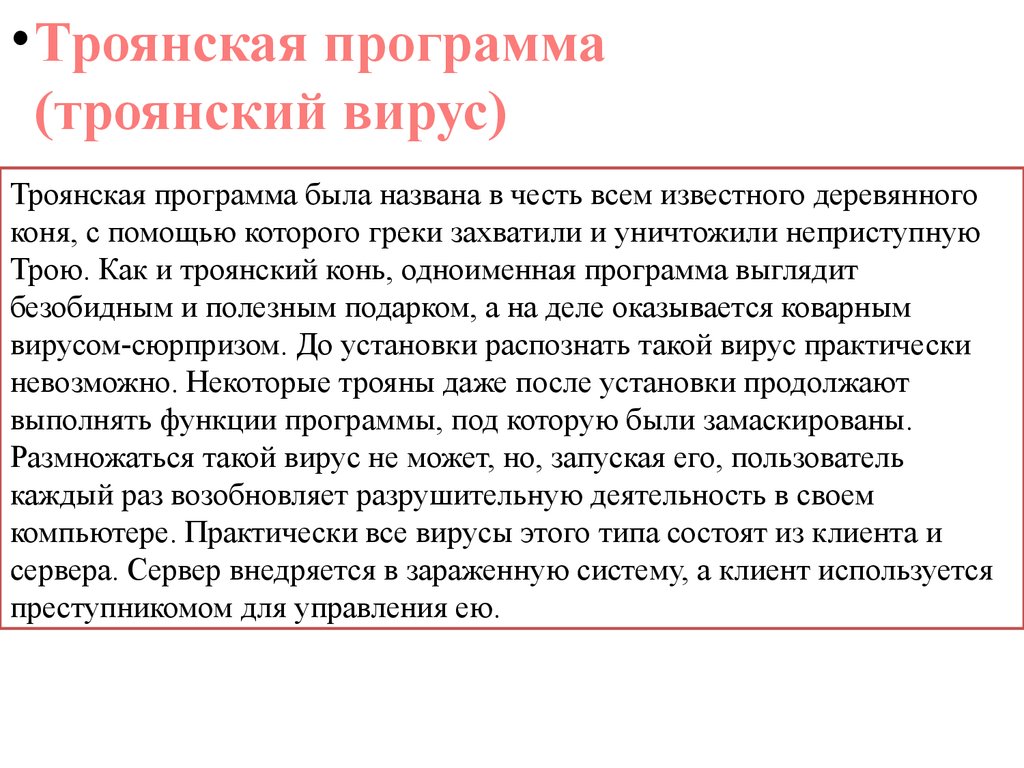 Десять способов избавиться от троянов-вымогателей и разблокировать windows | компьютерра