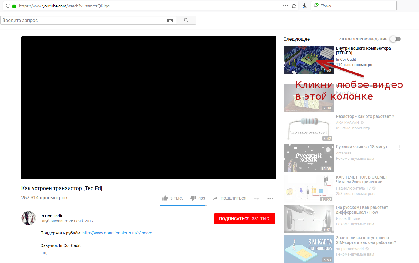 Устранение проблем с воспроизведением видео на youtube