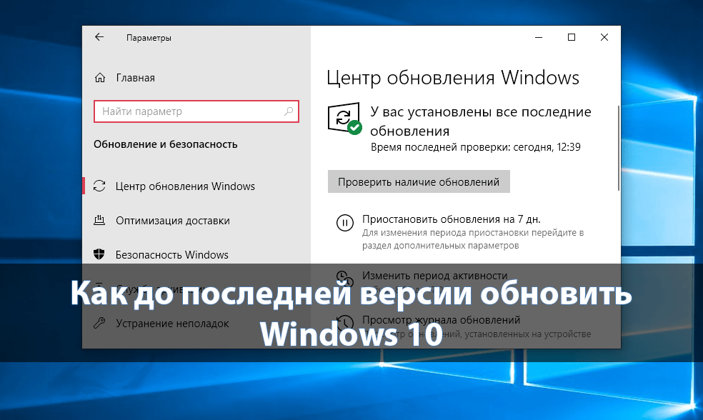 Как отключить автоматическую перезагрузку windows 10