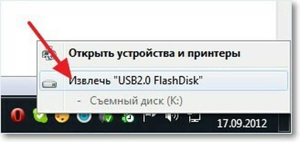 Windows 7 не работает безопасное извлечение устройства