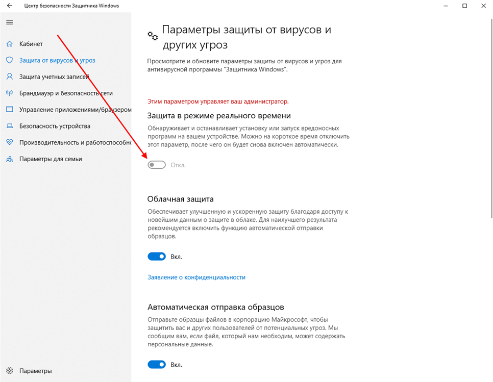 Как отключить сообщения центра безопасности и обслуживания windows 10?