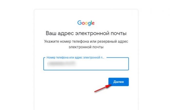 Как узнать аккаунт гугл по номеру телефона, поиск профиля и авторизация