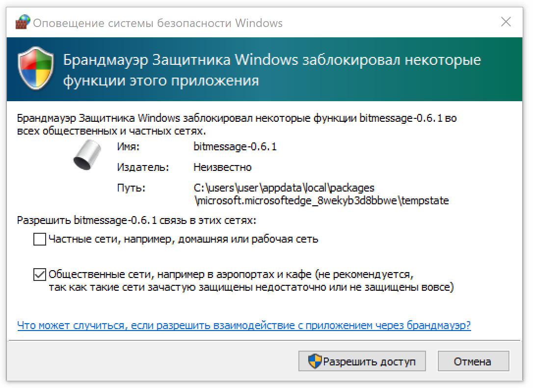Как заблокировать запуск приложений или файлов .exe в windows