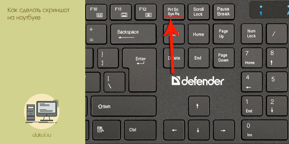 Как сделать скриншот на компьютере с помощью функционала windows 10 и сторонних программ