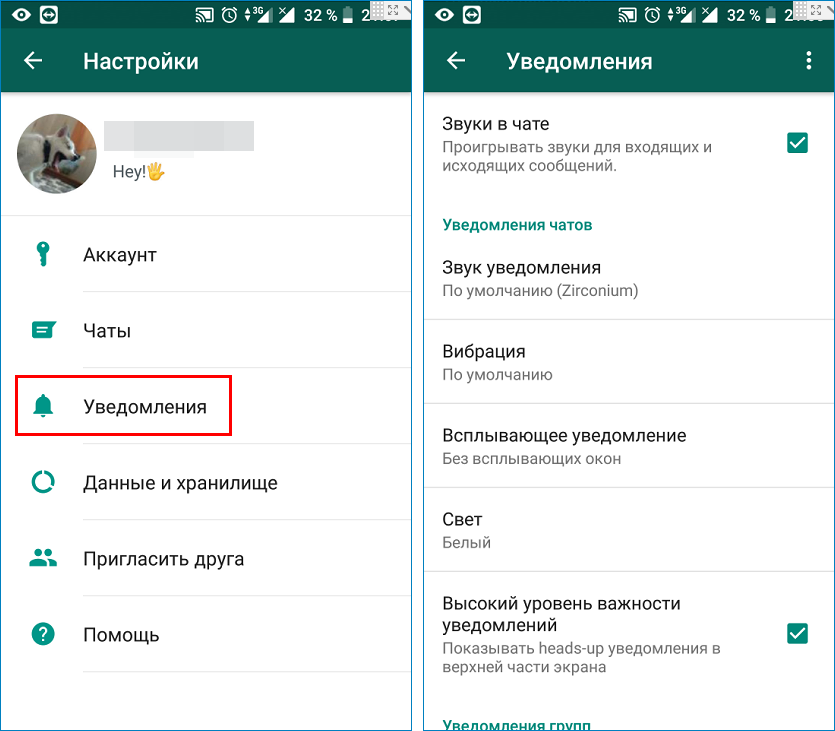 Как поставить свою мелодию в whatsapp андроид?