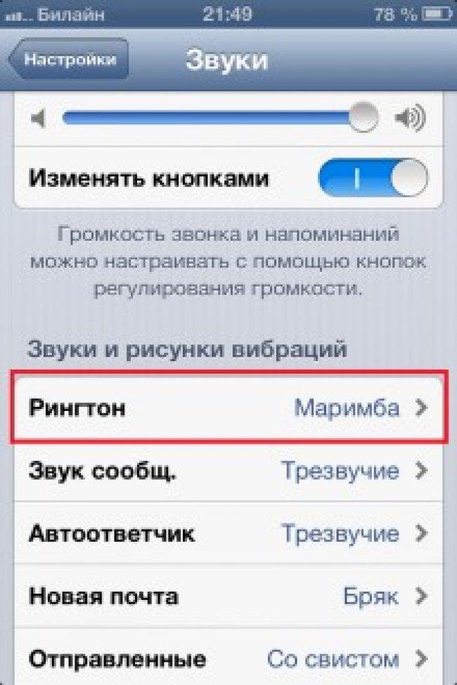 Как добавить звуки в itunes