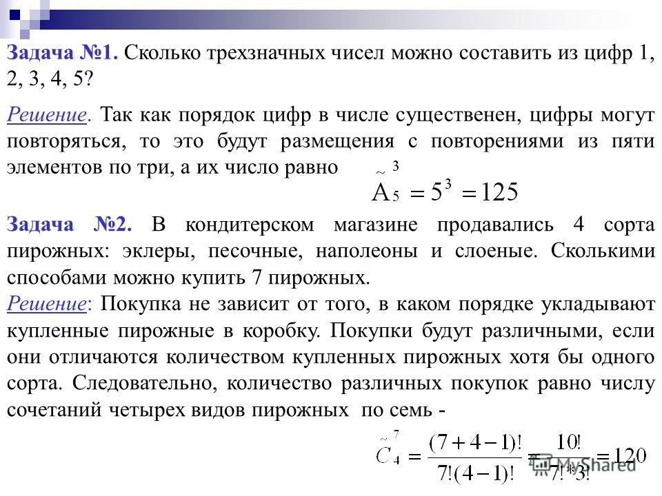 Сколько вариантов у 3 значного кода