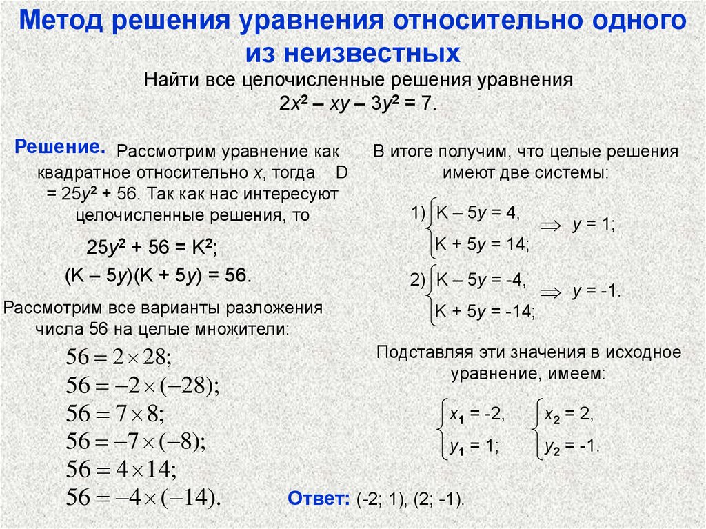 Как написать уравнение в экселе. старт в науке. уравнения при решении экономических задач