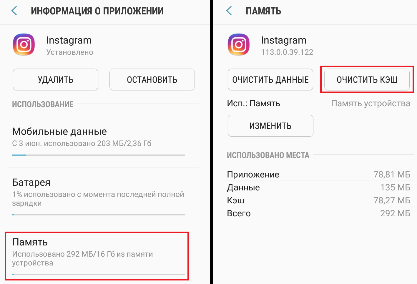 Актуальное в инстаграм