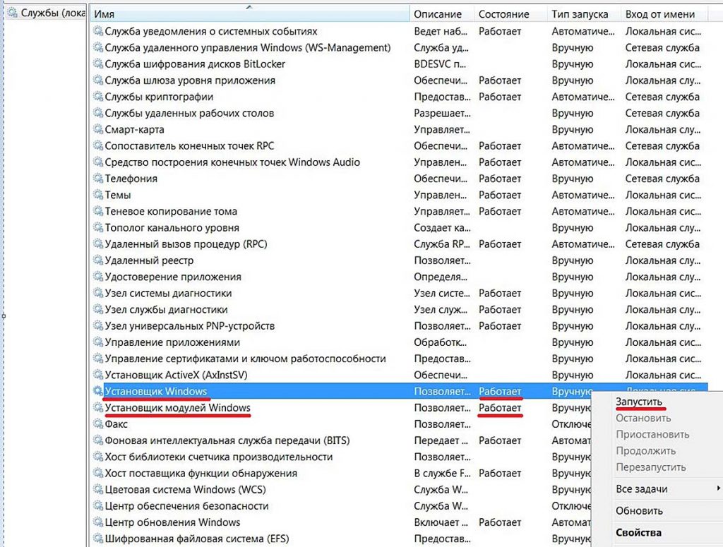 Как запустить службу политики диагностики windows 7