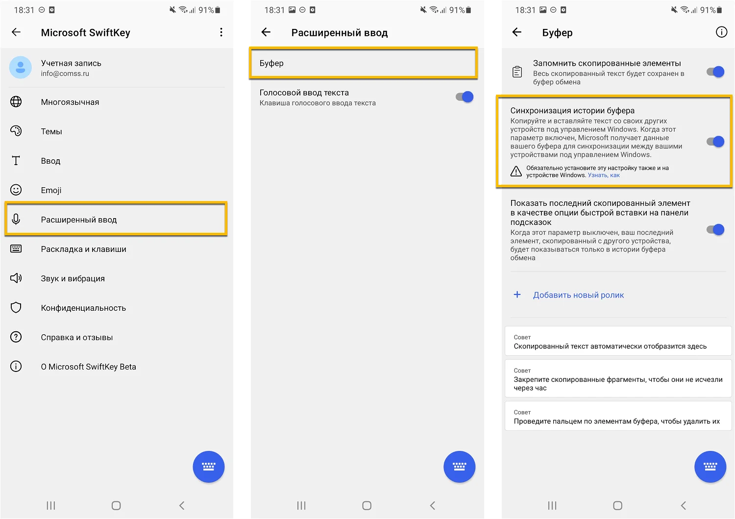 Что такое размер буфера журнала на android и как он влияет на производительность