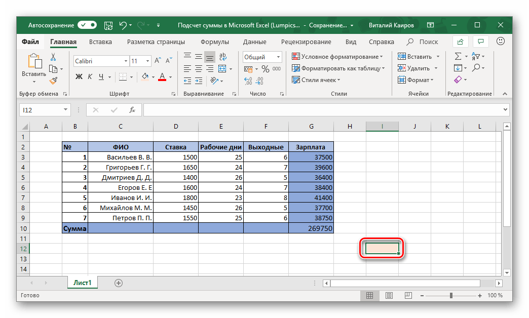 Подсчет количества значений в столбце в microsoft excel