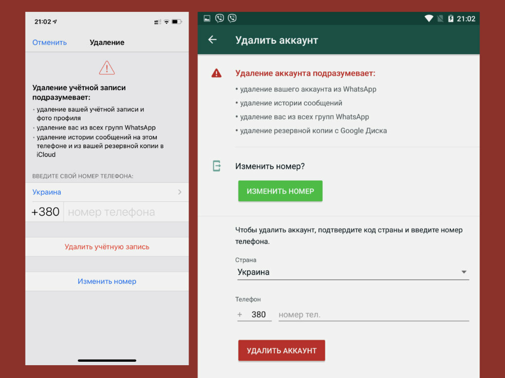 Как удалить ватсап аккаунт с телефона полностью