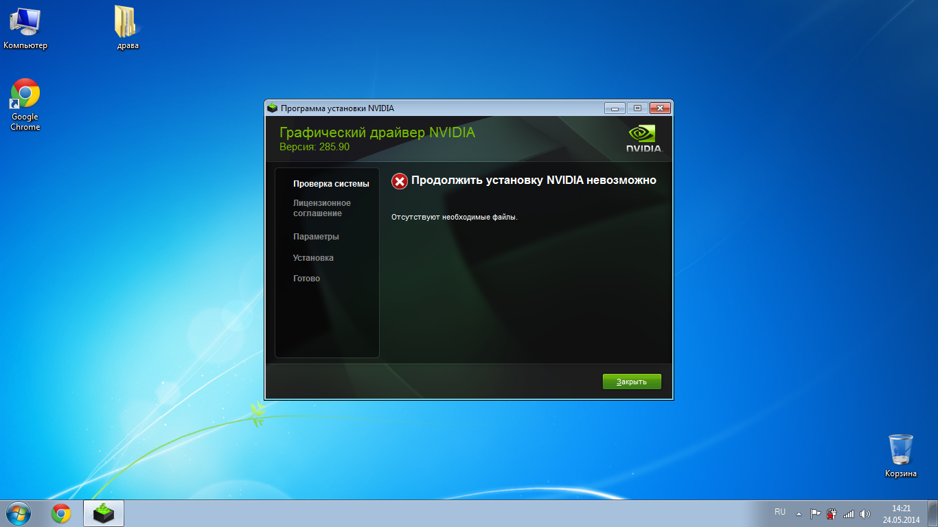 Как откатить драйверы nvidia в windows 10