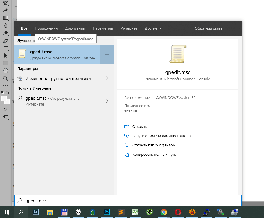 Как получить права администратора в windows 10