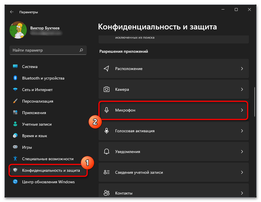 Микрофон discord не работает на windows 10 [краткое руководство] - исправлять 2024