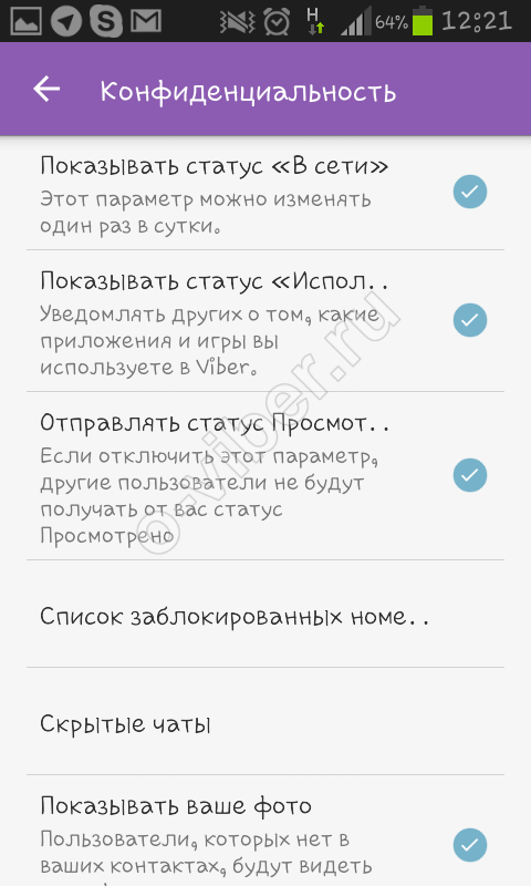 Скрытый чат в viber на компьютере. как посмотреть скрытые чаты в вайбере на айфоне и андроид