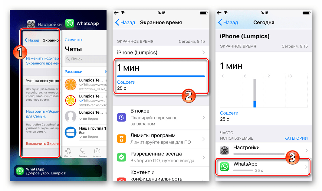 Защищаем паролем мессенджер whatsapp в android, ios и windows