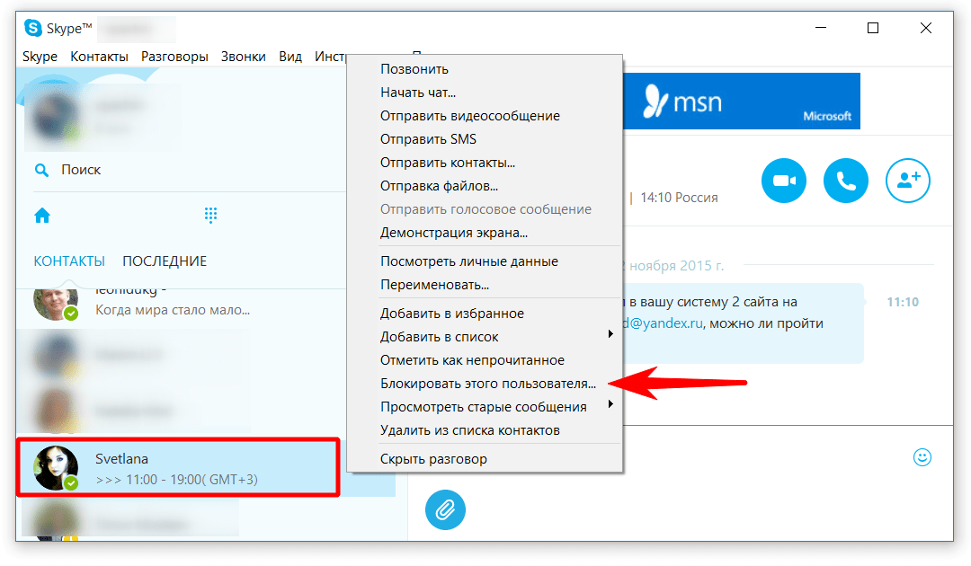 Предварительная версия skype windows 10: что это, функционал, как удалить