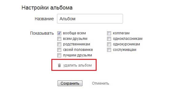 Как сменить главное фото в одноклассниках, способы его редактировать и изменить