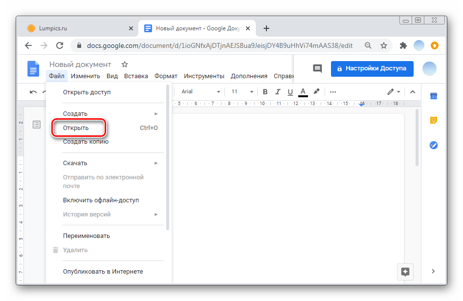 Руководство по google docs