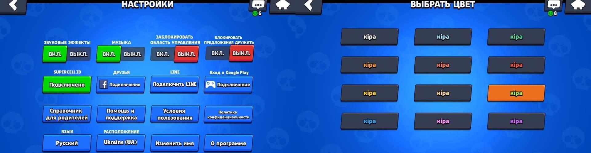 Как изменить возраст в brawl stars - подробная инструкция