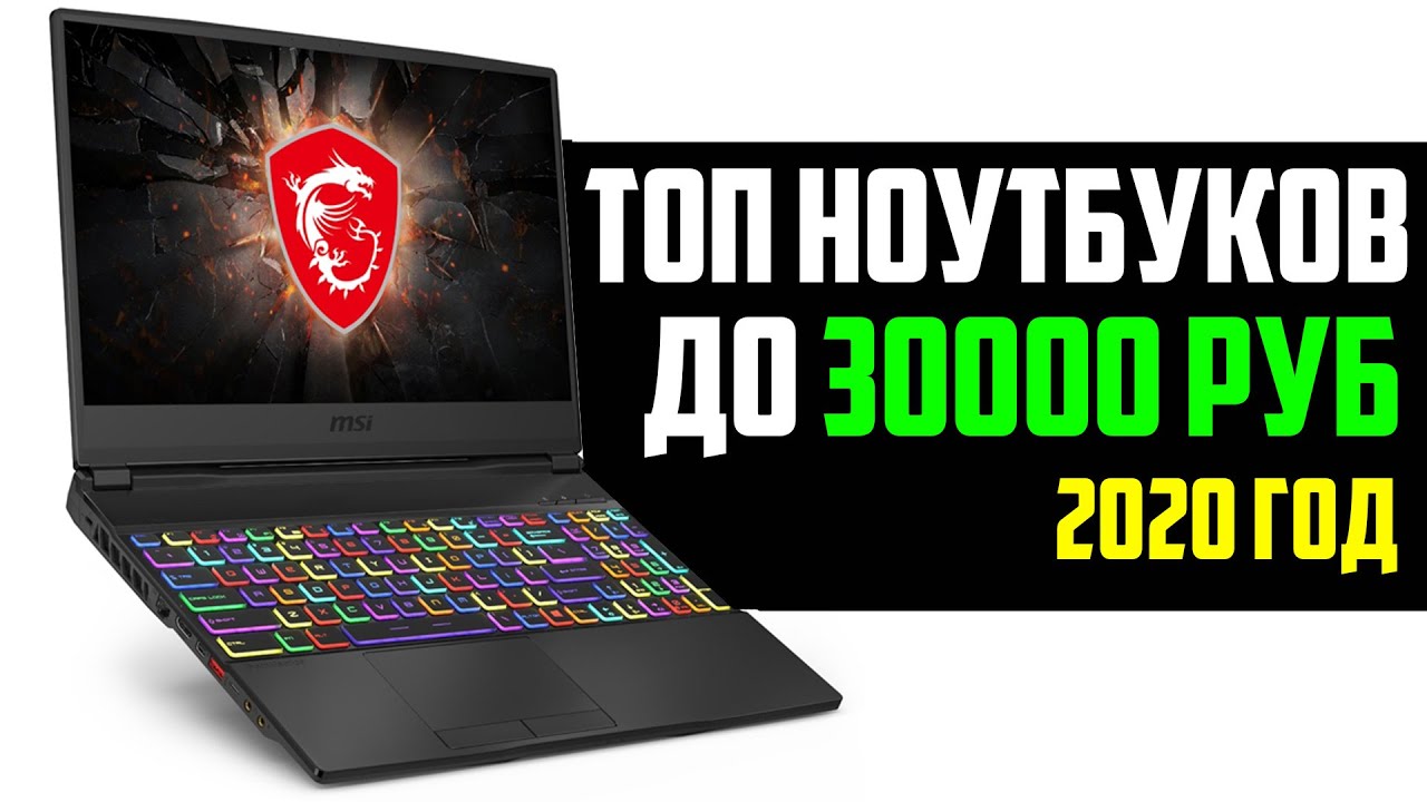 📌 12 лучших моделей недорогих ноутбуков в январе 2024 📈: рекомендации и советы по выбору!