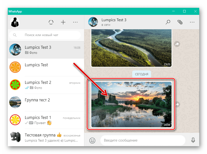 У большинства пользователей WhatsApp установлен на смартфон, хотя мессенджером можно пользоваться с компьютера Преимущества ─ скачивание напрямую фотографий с WhatsApp на ПК, возможность пересылки файлов и ссылок, открытых на компе, в один клик