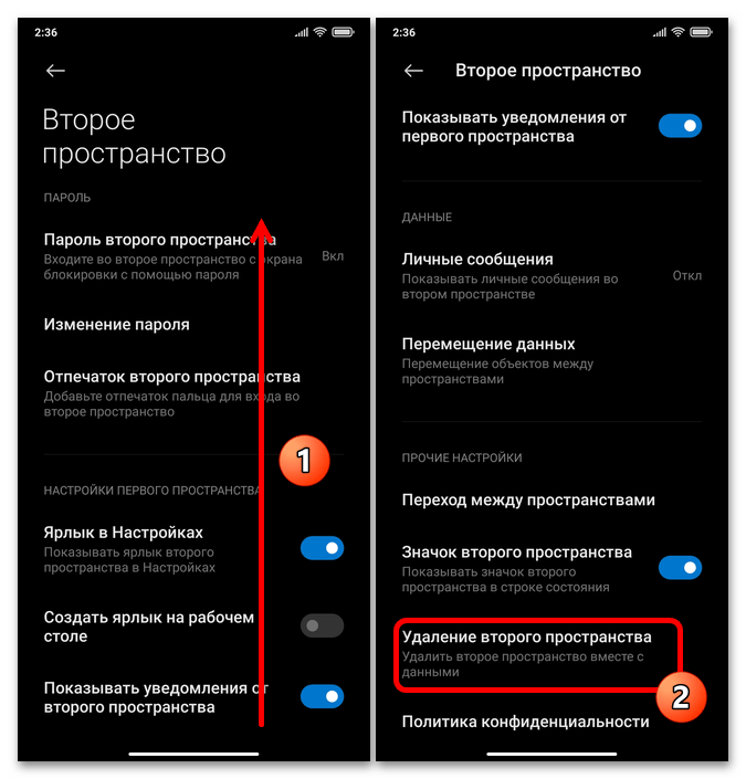 Второе пространство на xiaomi и redmi: что это, как включить и выключить