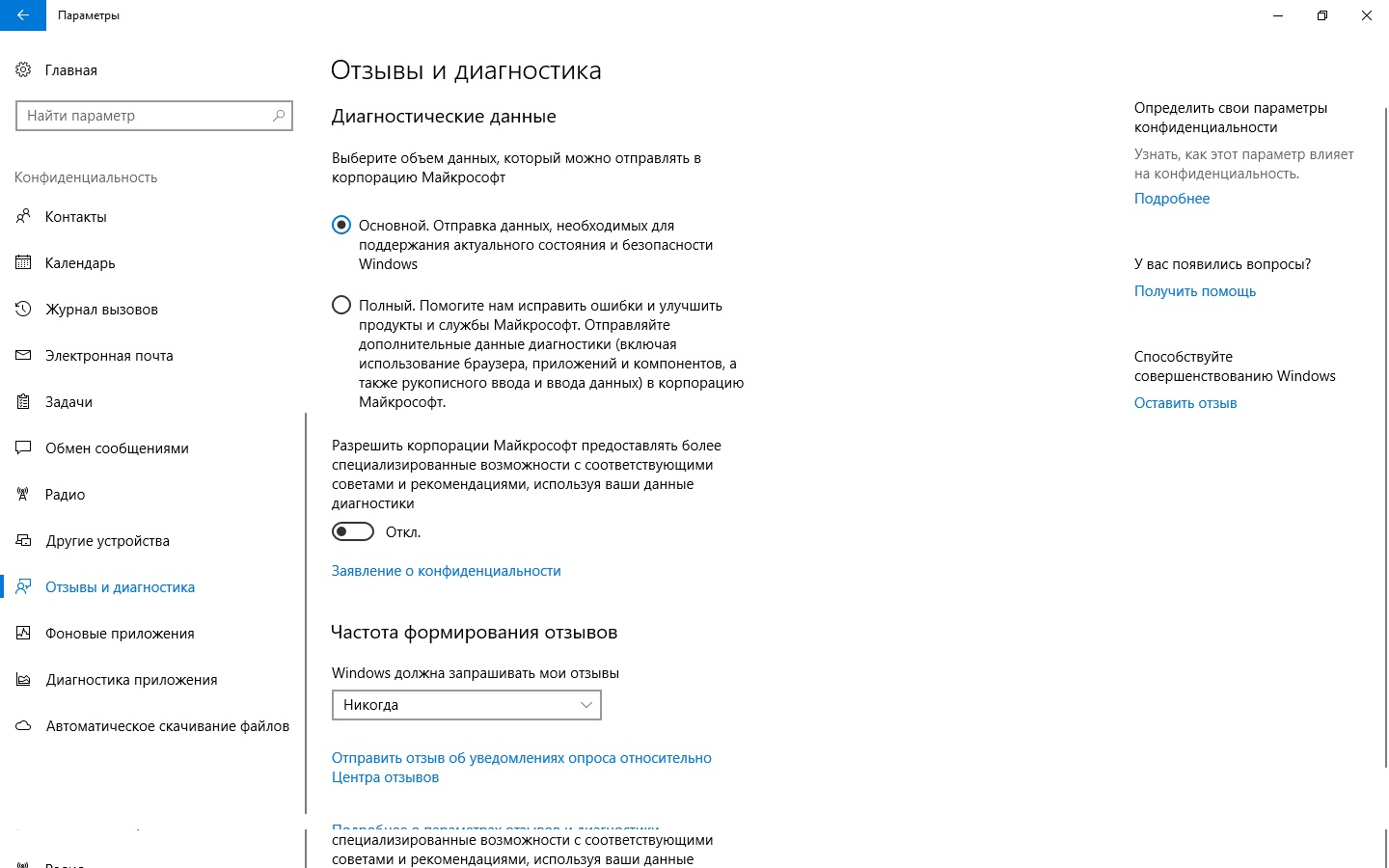 Стоит ли отключать принудительное обновление windows 10 и телеметрию?